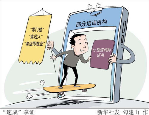 心理咨询乱象待治，健康信息咨询亟待规范与净化