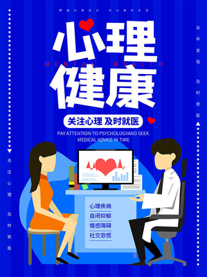 心灵守护，健康同行 开启专业心理咨询之旅