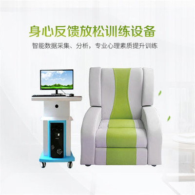 非反馈型音乐放松系统PsySun 心理咨询室与放松室建设的重要设备